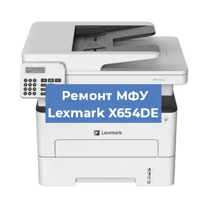 Ремонт МФУ Lexmark X654DE в Ростове-на-Дону